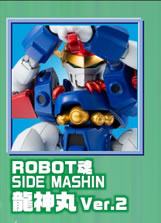 ROBOT魂 <SIDE MASHIN> 龍神丸Ver.2