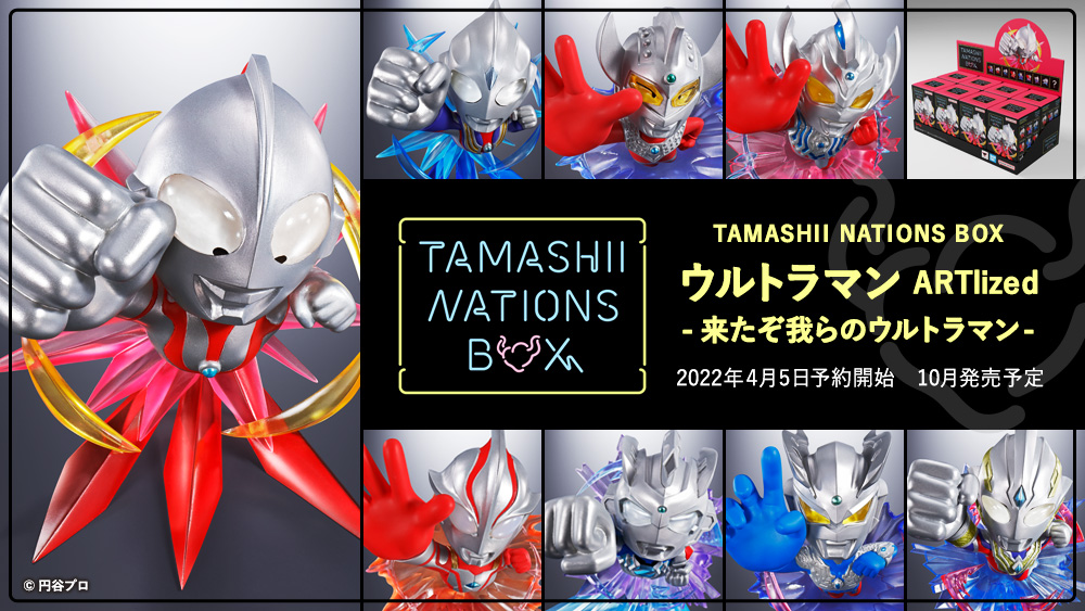 TAMASHII NATIONS BOX ウルトラマン ARTlized -来たぞ我らのウルトラマン-