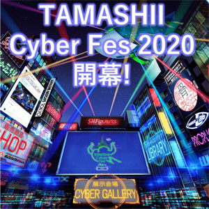 TAMASHII  Cyber Fes 2020 開幕!
