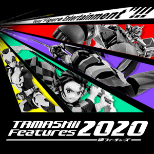 [TAMASHII Features 2020] 「スペシャルコンテンツ」や「ライブ配信」などの情報を一挙公開!!