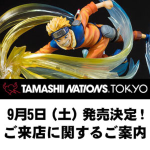 特設サイト 9/5（土）TNT限定「うずまきナルト 絆Relation （Tokyo Limited）」販売開始／ご来店案内