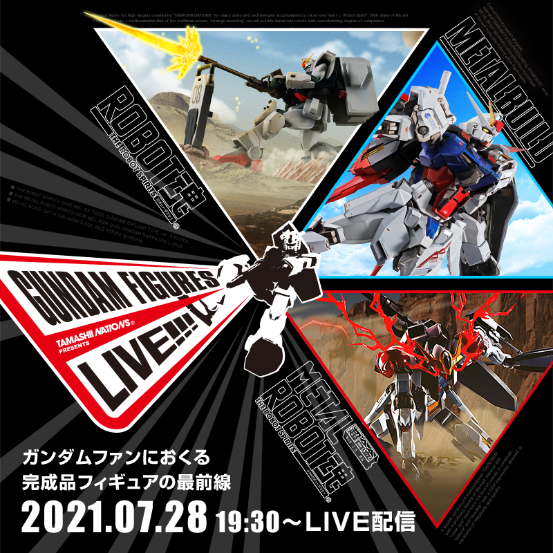 【GUNDAM FIGURES LIVE】イベント特設ページが公開！7月28日19:30配信開始の番組スペシャルゲストが公開！