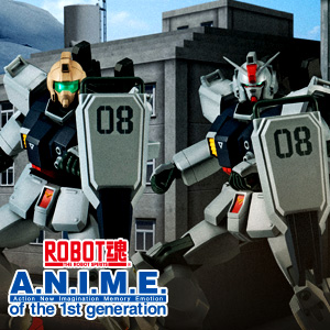 特設サイト [ROBOT魂 ver. A.N.I.M.E.] 第08MS小隊の世界を拡げるオプションパーツ第2弾が ver. A.N.I.M.E.に登場！