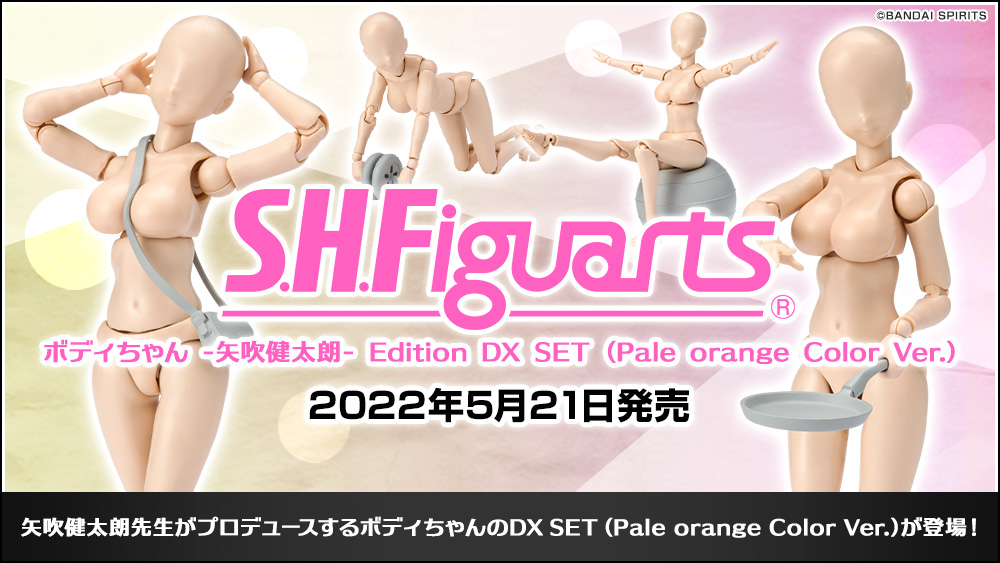 S.H.Figuarts ボディちゃん -矢吹健太朗- Edition DX SET (Pale orange Color Ver.)