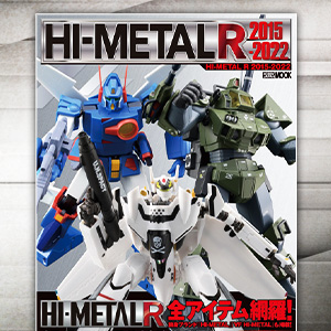 [HI-METAL R] シリーズ全種を収録した書籍「HI-METAL R   2015-2022」の発売決定！