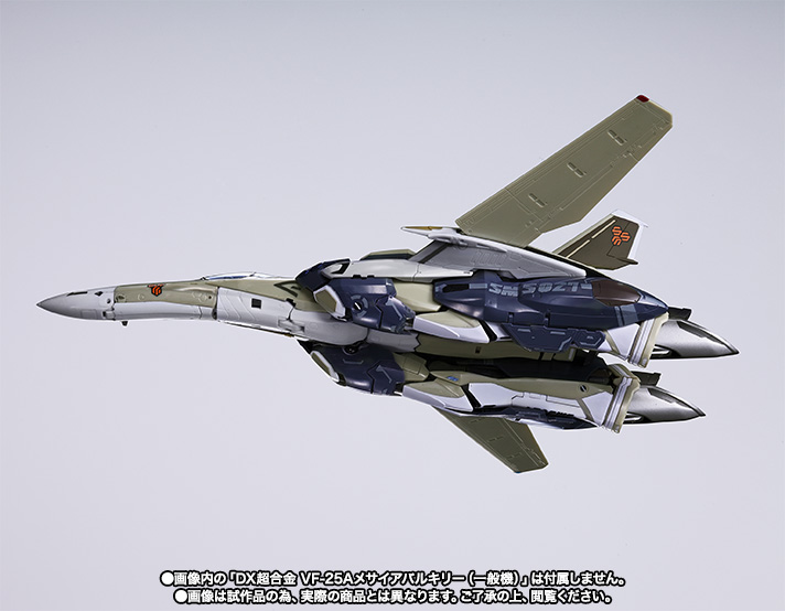 DX超合金 VF-25A メサイアバルキリー（一般機）用スーパーパーツ 04