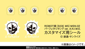 ROBOT魂 ＜SIDE MS＞ MSN-02 パーフェクトジオング ver. A.N.I.M.E. 08