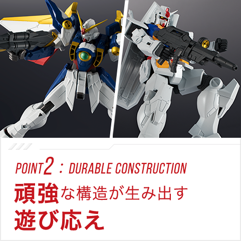 Point2：DURABLE CONSTRUCTION 頑強な構造が生み出す
遊び応え