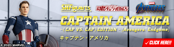 S.H.Figuarts キャプテン・アメリカ ‐《CAP VS. CAP》 EDITION‐（アベンジャーズ／エンドゲーム）