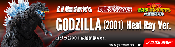 S.H.MonsterArts ゴジラ（2001）放射熱線Ver.